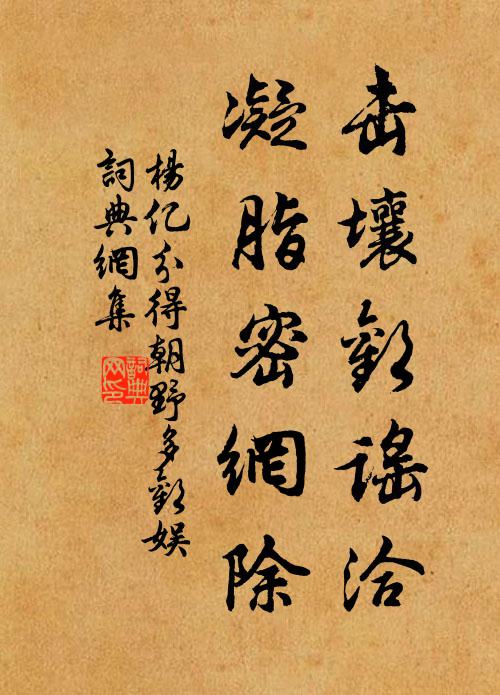 草綠池塘夢已殘，西堂無復共盤桓 詩詞名句