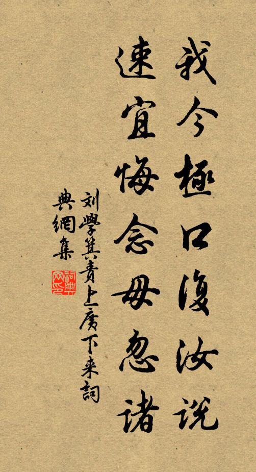 兩歲山莊倏別諸，案頭香樹重觀書 詩詞名句