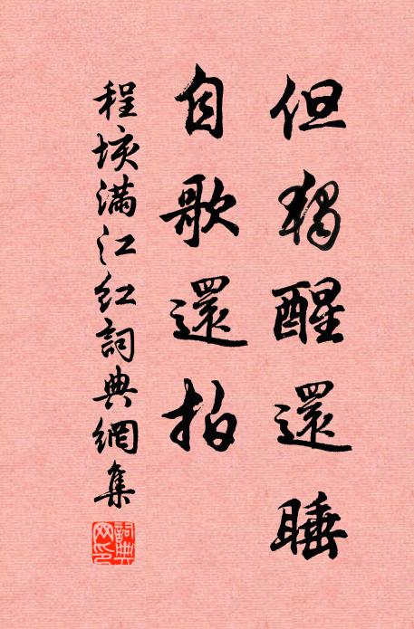 藤杖濕雲石，筍鞋濃露莎 詩詞名句