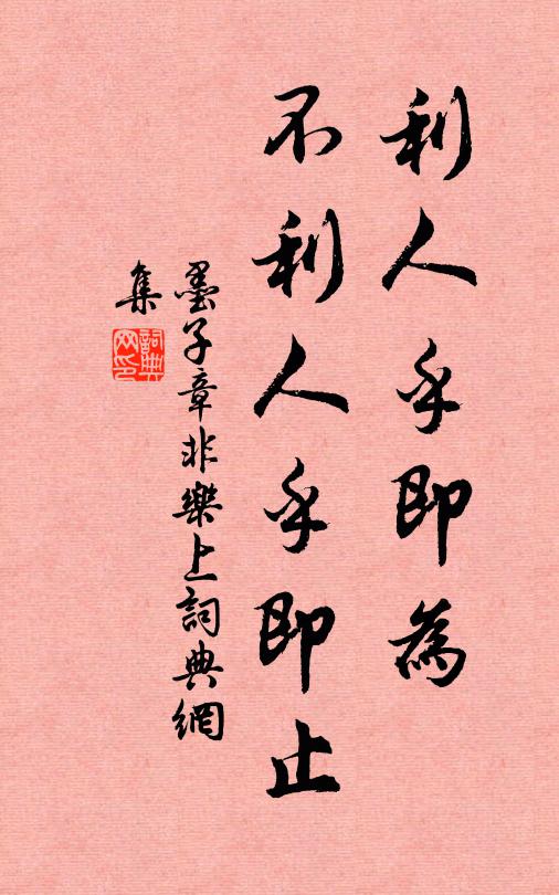 黃鶴西北去，銜我千里心 詩詞名句