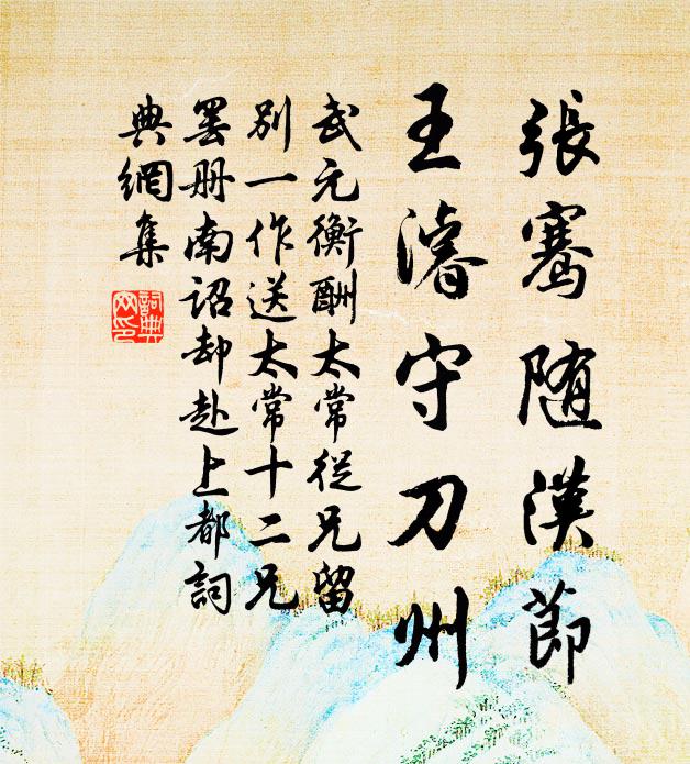 蕭索漢水清，緬通淮湖稅 詩詞名句