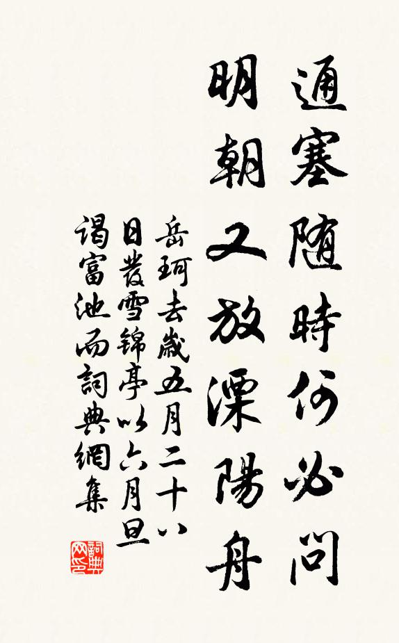 中郎鳳一毛，世上獨賢豪 詩詞名句