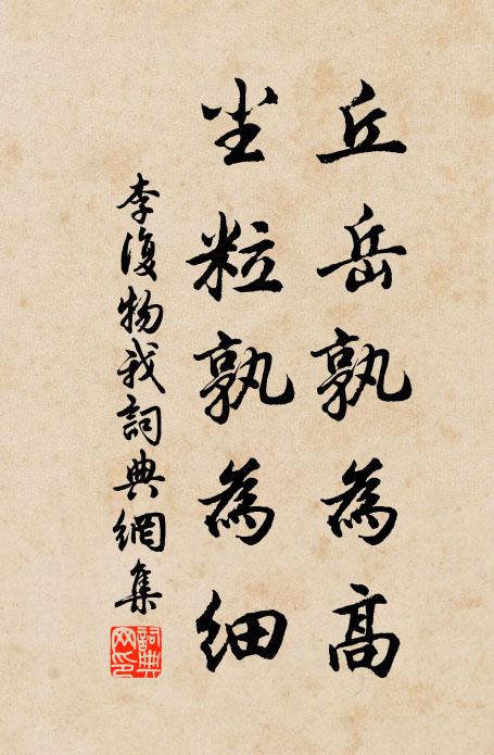 春來何事，故拋人別處 詩詞名句