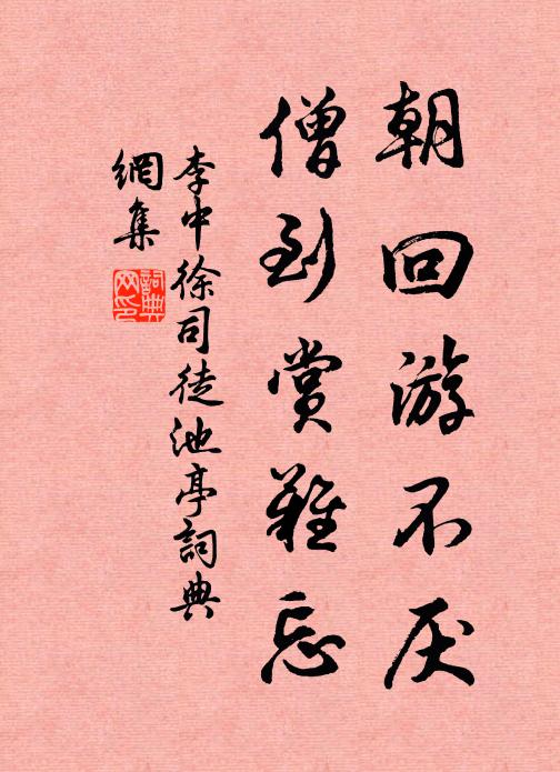 西華夜來雨，淨洗一生愁 詩詞名句