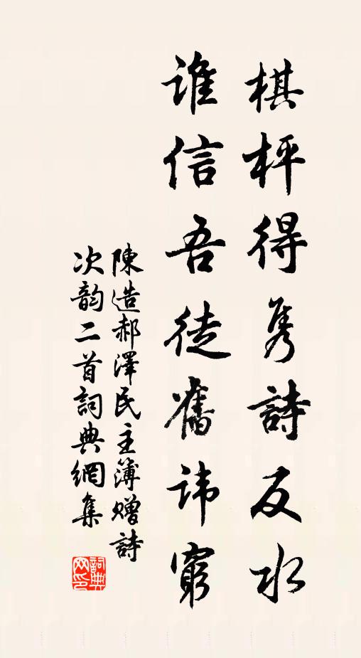 歌扇小，煙雨畫瀟湘 詩詞名句