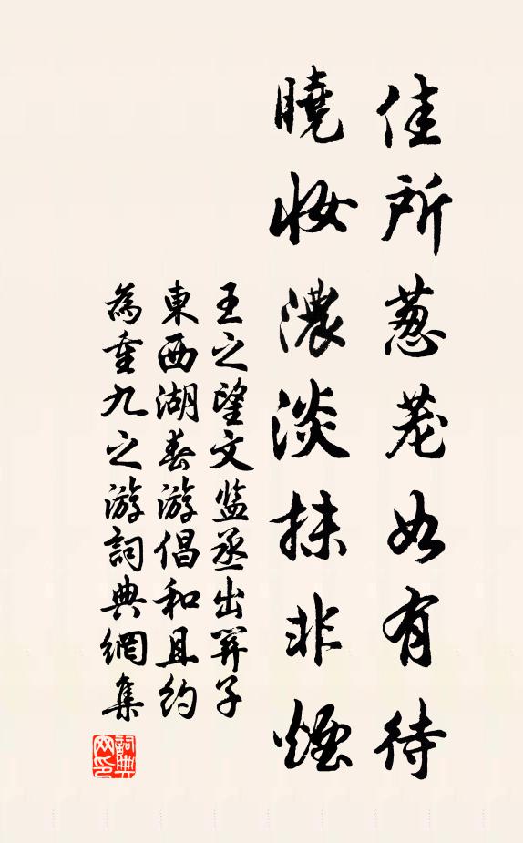 惹清香，偎媚暖 詩詞名句