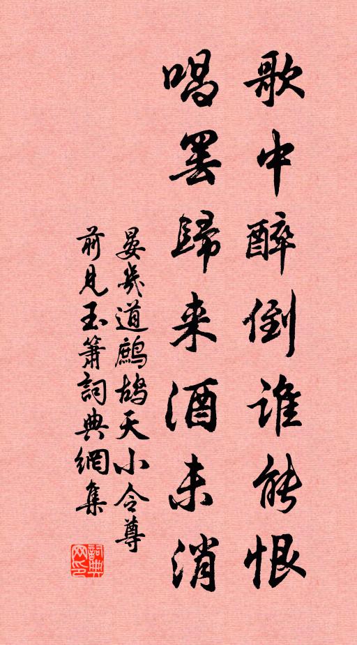 岩壑賞今趣，詩書晤古人 詩詞名句