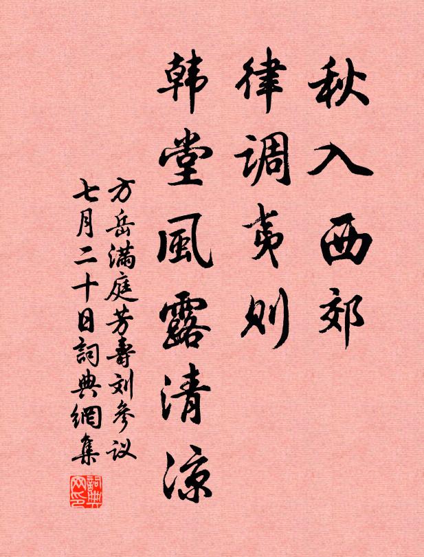 夷俗富珍產，土風資宦遊 詩詞名句