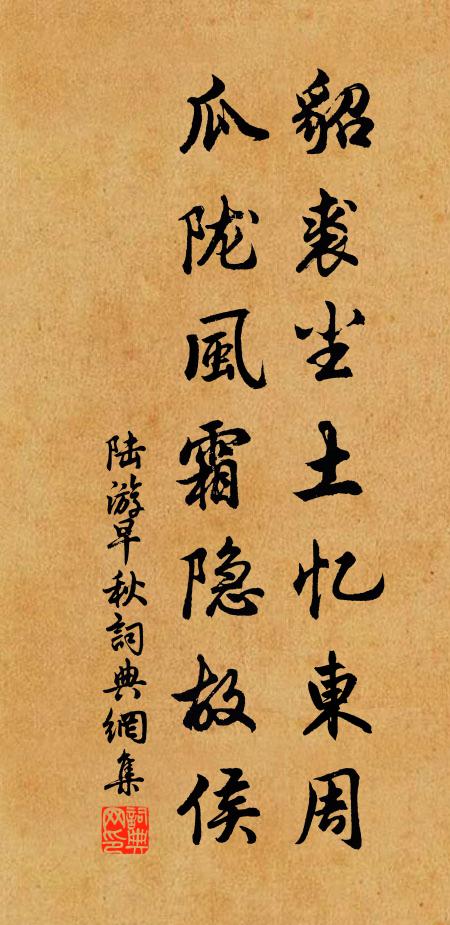 山瑰及海靈，盡獲諸羅罨 詩詞名句