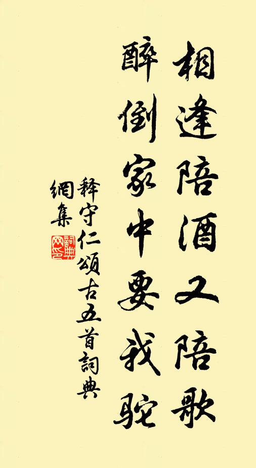 莫怪無書札，心親跡任疏 詩詞名句