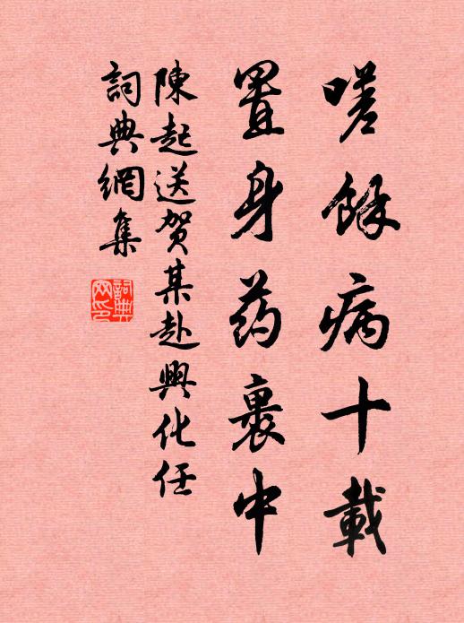 明河耿高樹，素月流澄瀛 詩詞名句