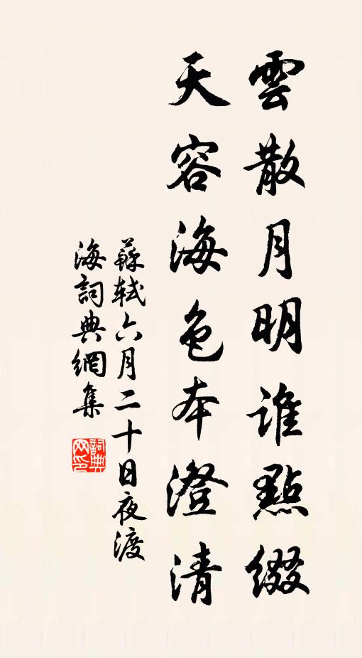 傳此天真本自誰，令人真箇動神思 詩詞名句