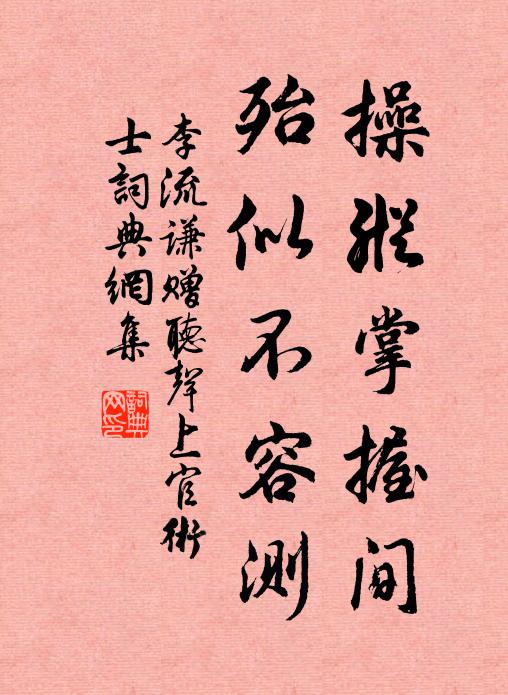 就低築作池，乃得半畝瀅 詩詞名句