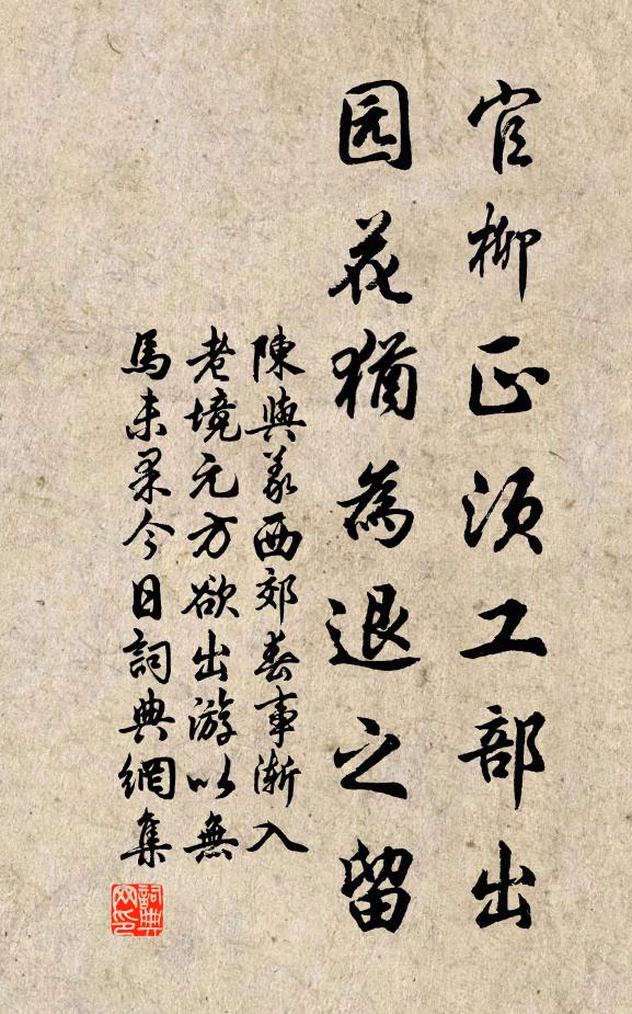 笑爭春、紅紫低昂，轉頭掃地 詩詞名句