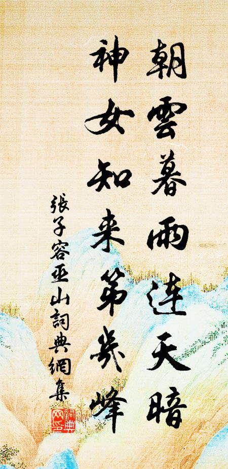 分取捨司存 詩詞名句