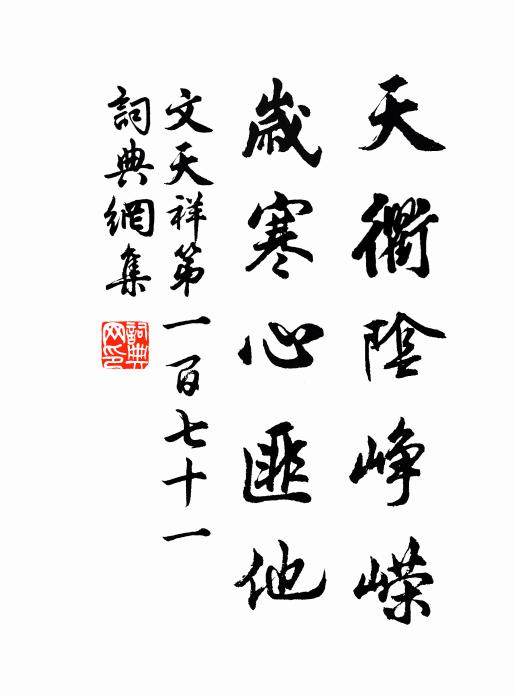 螢光向日盡，蚊力負山疲 詩詞名句