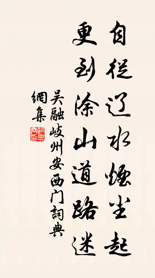 功成雲步看瀛洲 詩詞名句