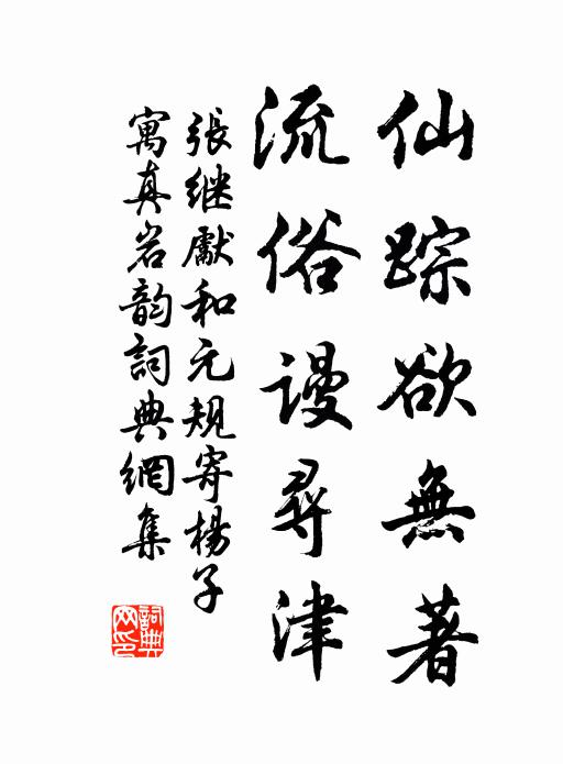 已厭復起行未休，青芻黃粱為君羞 詩詞名句