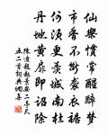 文采於菟見一斑，舊知句法有淵源 詩詞名句