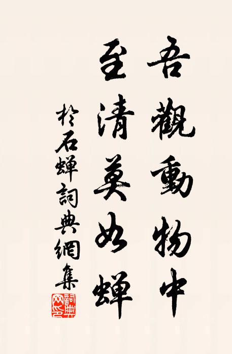 龍尾道，接天踵 詩詞名句