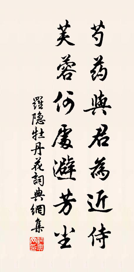 靈祗昭昭，備物訝誠 詩詞名句