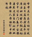 勝游那可戀香界，勤政明當返御園 詩詞名句