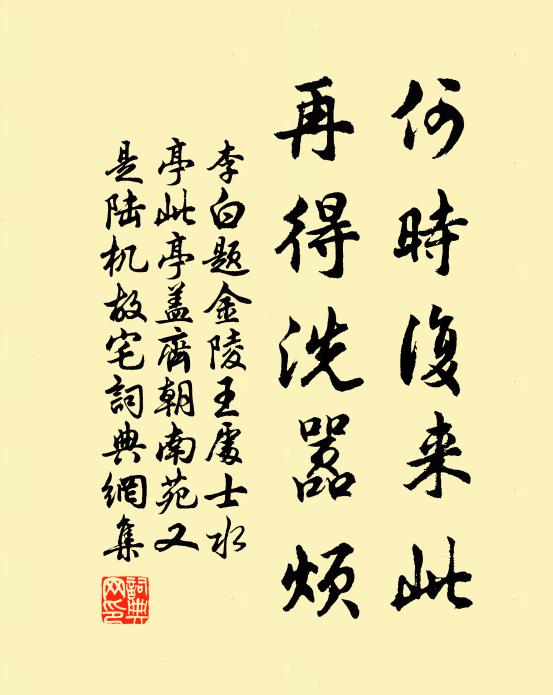 清和雨乍晴 詩詞名句