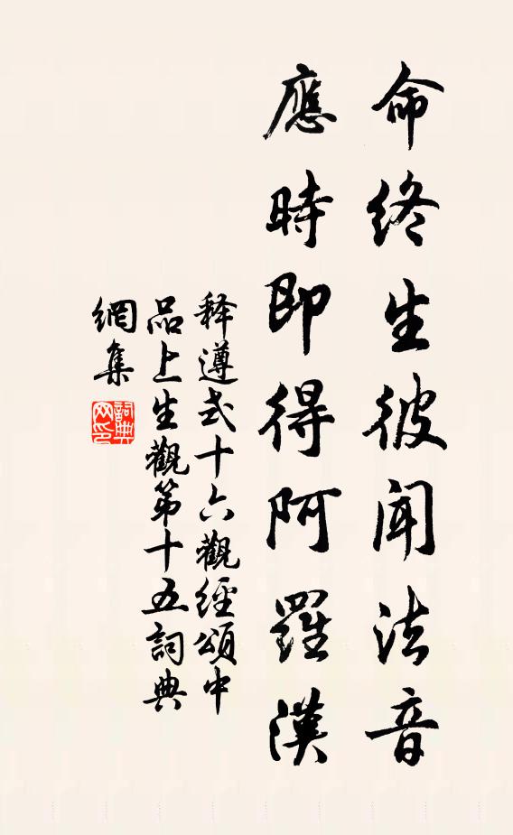 夷齊不肯臣，甘作首陽死 詩詞名句