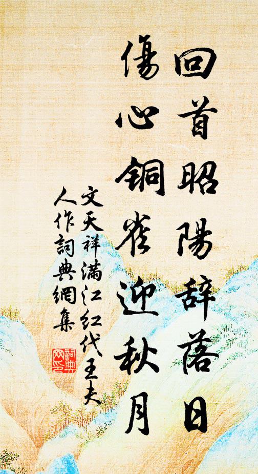 牧之惆悵成陰綠，詎識秋來落木風 詩詞名句