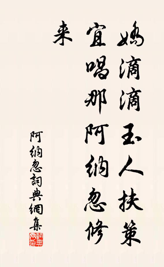 要當終副此軒名，絕境於君豈宜獨 詩詞名句