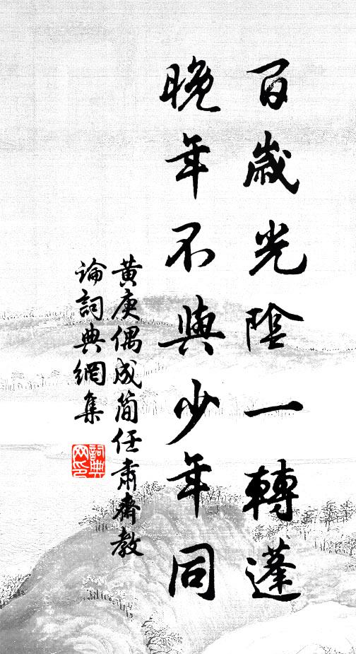 隔日醉重九，千歲似今年 詩詞名句