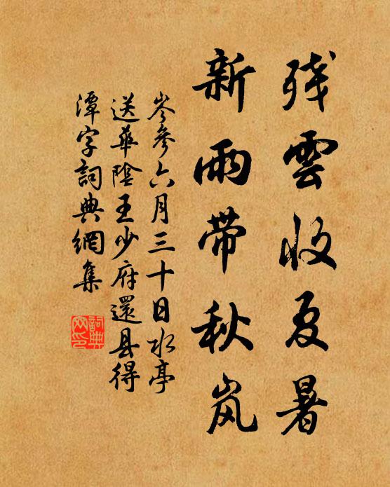 瑟彼玉瓚，酌此本尊 詩詞名句