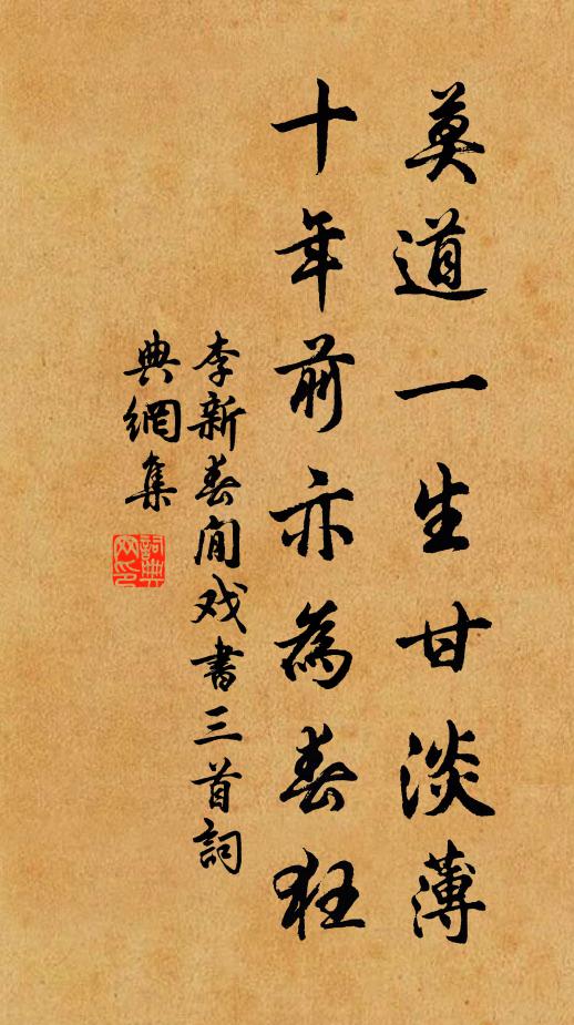 鴻雁稽來書，提壺空勸沽 詩詞名句