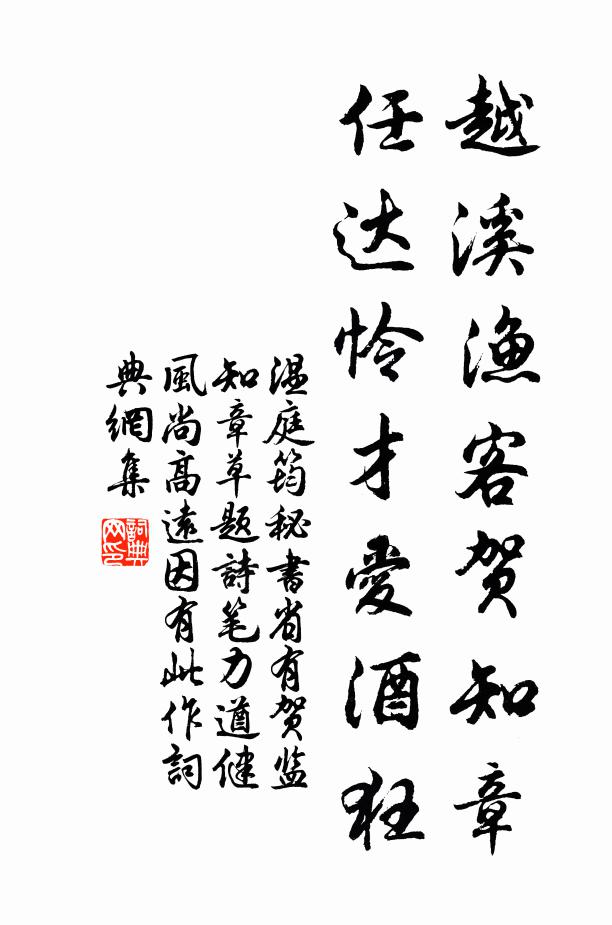 書幌輕隨夢，歌樓誤采妝 詩詞名句