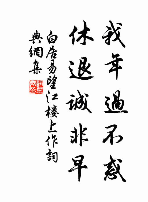 不肯自愛重，白日吳妖嫻 詩詞名句