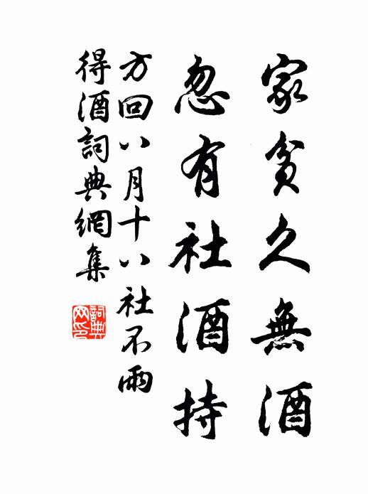 銀床破睡霧籠紗，翠簟湘紋卷浪斜 詩詞名句