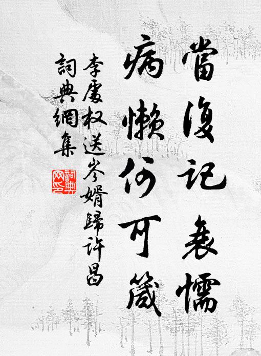 王右丞的名句_王右丞的詩詞名句_詩詞名句