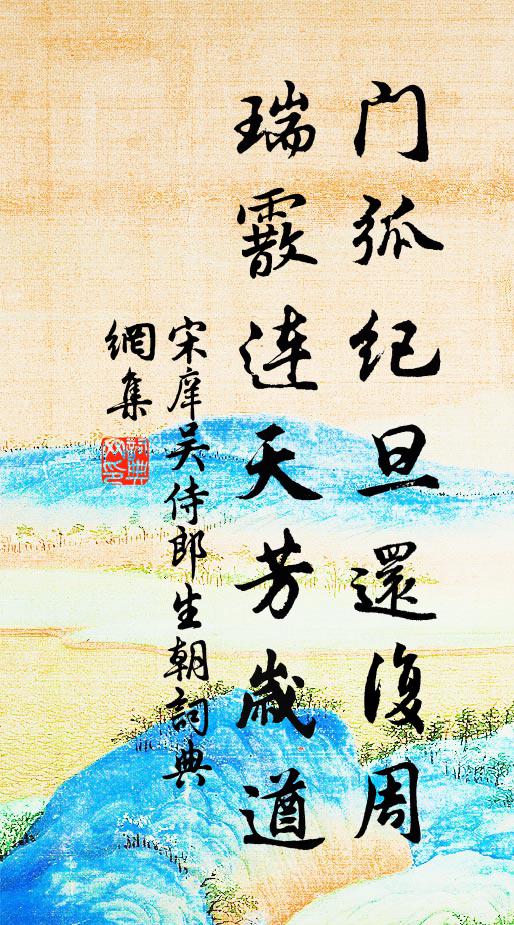 八千子弟歸何處，萬里鴻溝屬漢家 詩詞名句