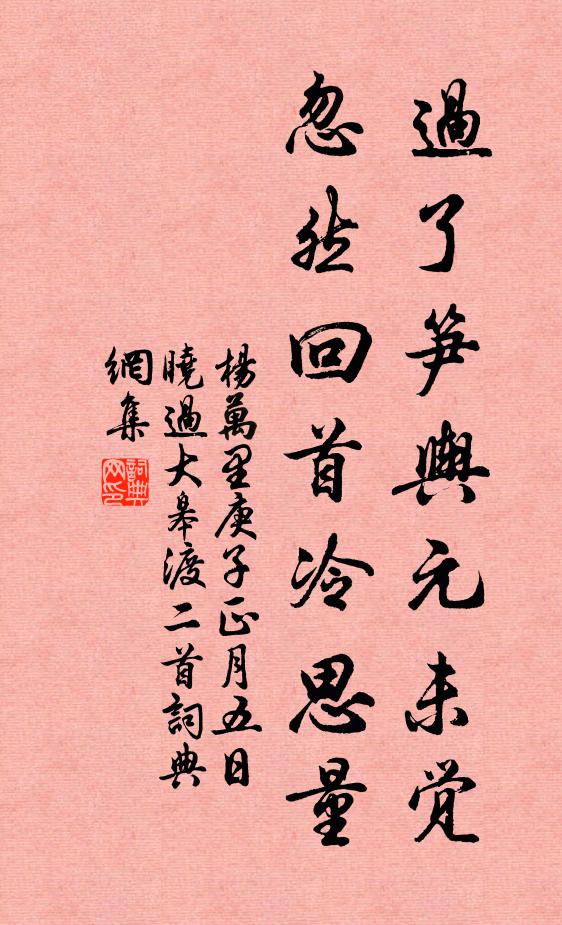 吐緩緩，等濃霜 詩詞名句