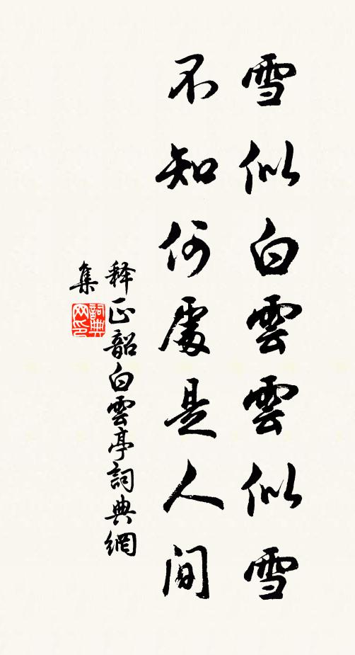 風月三千首，金絲十二行 詩詞名句