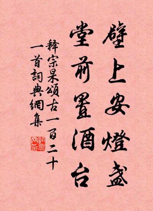 絕憐首夏清和句，一字其間幾個知 詩詞名句