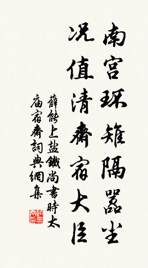 四時成萬物，寒暑迭鈞陶 詩詞名句