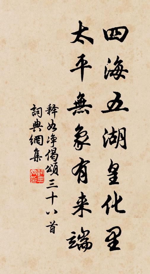 龍沙季子在原樂，不肯附書黃耳來 詩詞名句