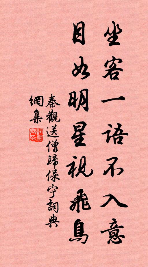 山中不來久，何處度殘年 詩詞名句