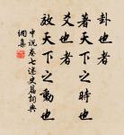 隋代名句_出自隋代的古語名言_詩詞名句