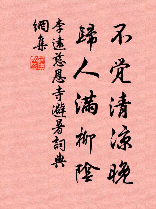 天子蕊珠宮，樓台碧落通 詩詞名句