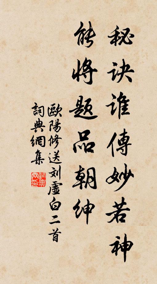 諸郎競文武，不朽是清風 詩詞名句