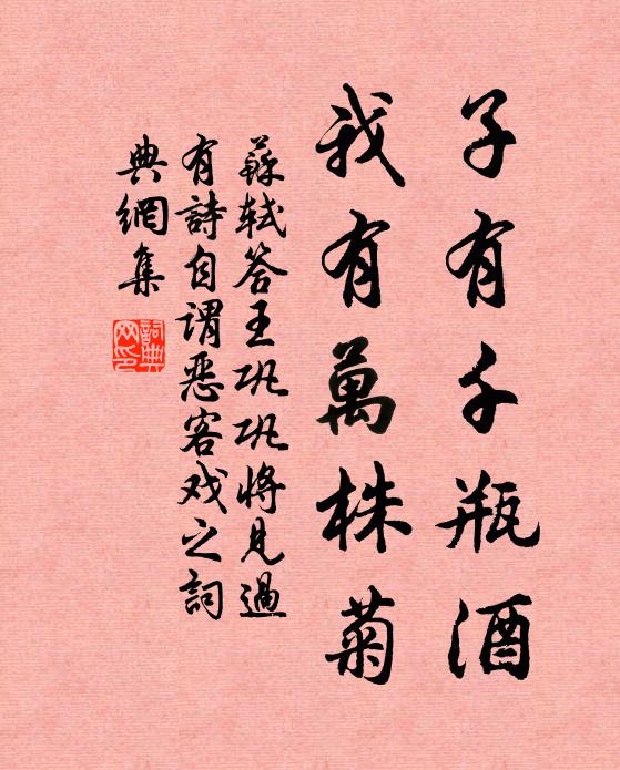 驚起放翁蝴蝶夢，半窗寒日欲斜時 詩詞名句