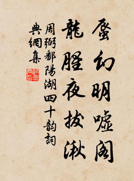 後來朱子守南康，葺治書院開講堂 詩詞名句