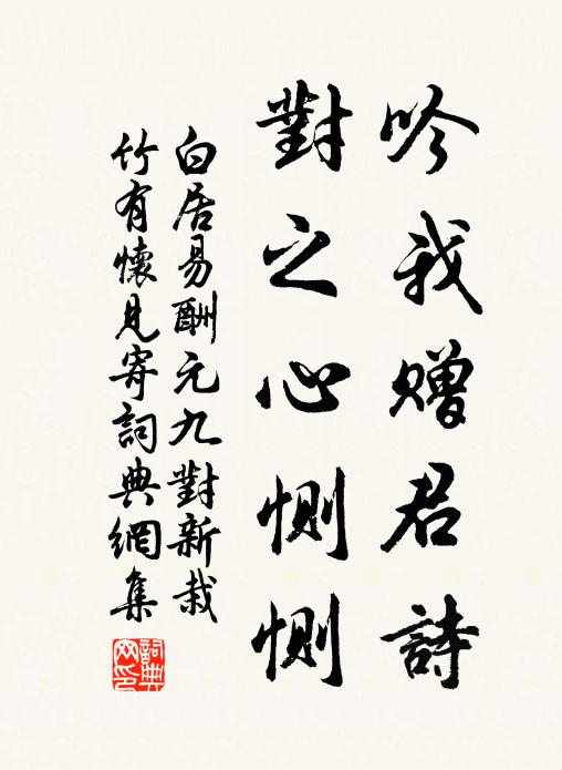 我來吟作書林花，煙塵萬卷重抽芽 詩詞名句